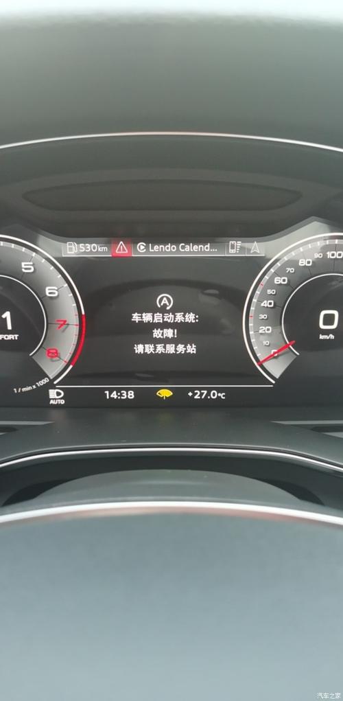 14款奥迪a6l出现启动系统故障?A6启动系统故障-图2 14款奥迪a6l出现启动系统故障?A6启动系统故障-图2