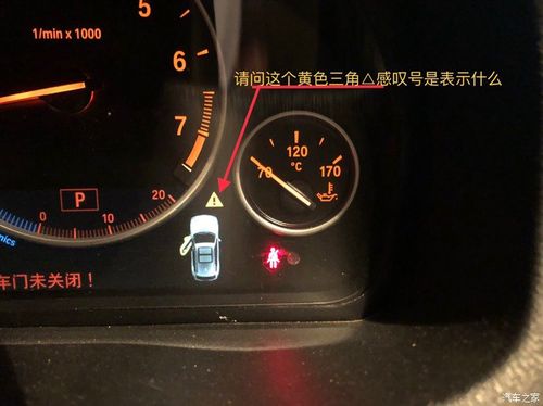 宝马x5有个三角叹号怎么回事？宝马黄色三角形黑色感叹号故障-图3
