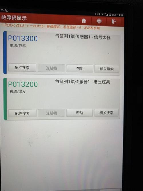 氧气传感器有异常故障灯亮了吗？如何判断氧传感器有故障-图2