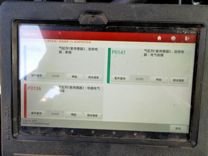氧气传感器有异常故障灯亮了吗？如何判断氧传感器有故障-图3
