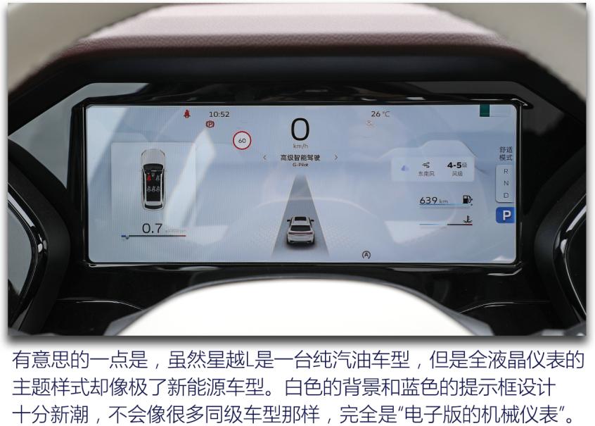吉利星越故障多吗?吉利汽车 故障率 2017-图3 吉利星越故障多吗?吉利汽车 故障率 2017-图3