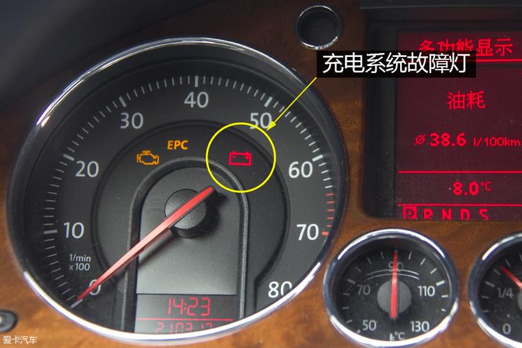 汽车仪表盘上的电瓶标志会亮是怎么回事?汽车显示供电标志故障-图4 汽车仪表盘上的电瓶标志会亮是怎么回事?汽车显示供电标志故障-图4