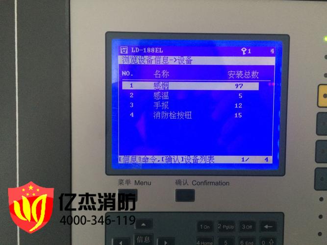 为什么晚上火灾报警屏是黑的?夜间故障问题申报范本-图3 为什么晚上火灾报警屏是黑的?夜间故障问题申报范本-图3