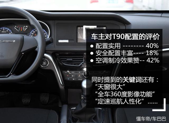启辰制动系统故障怎么解除?起辰t90故障-图3 启辰制动系统故障怎么解除?起辰t90故障-图3