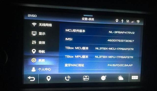 t一box故障是什么意思?t-box的一些故障-图3 t一box故障是什么意思?t-box的一些故障-图3