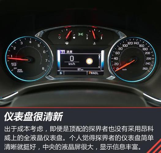 22款探界者15t故障率真的那么高吗？雪弗兰汽车故障率-图2