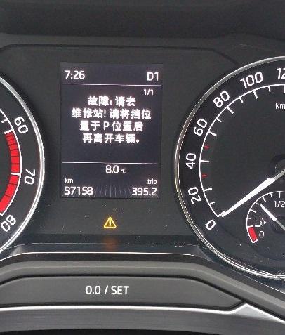 斯柯达b10a915故障码解决方法?斯柯达发动机激活故障-图4 斯柯达b10a915故障码解决方法?斯柯达发动机激活故障-图4