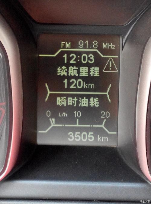 倒车影像出现感叹号怎么解决？瑞虎倒车雷达显示故障-图3