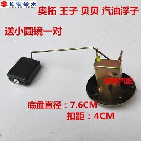 为什么汽车油浮子油位传感器会坏?油表不准确?汽油浮子故障-图3 为什么汽车油浮子油位传感器会坏?油表不准确?汽油浮子故障-图3