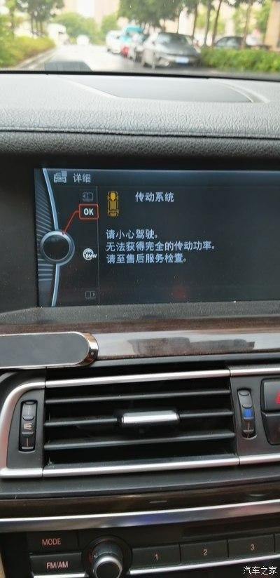 宝马1系传动系统故障且无法启动?宝马7系传动系统故障什么问题-图2 宝马1系传动系统故障且无法启动?宝马7系传动系统故障什么问题-图2