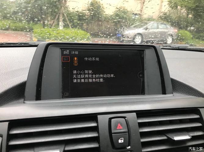 宝马1系传动系统故障且无法启动?宝马7系传动系统故障什么问题-图4 宝马1系传动系统故障且无法启动?宝马7系传动系统故障什么问题-图4