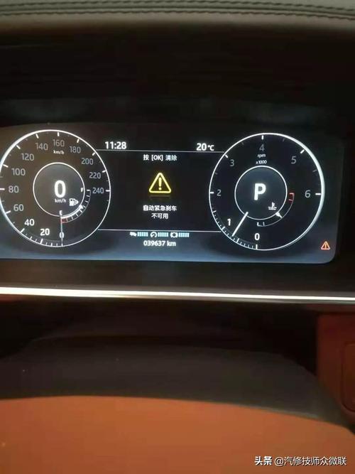 路虎u3000-54控制模块故障?揽胜全地形模块故障-图2 路虎u3000-54控制模块故障?揽胜全地形模块故障-图2