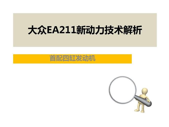 大众ea211报p001600故障怎么解决?ea211发动机故障码是什么-图4 大众ea211报p001600故障怎么解决?ea211发动机故障码是什么-图4