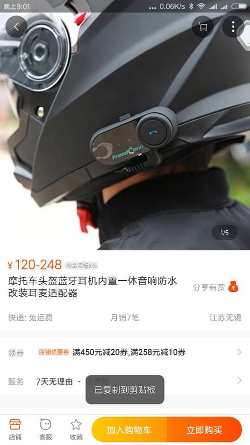 两个头盔怎么共用一个蓝牙?v8头盔蓝牙耳机故障-图4 两个头盔怎么共用一个蓝牙?v8头盔蓝牙耳机故障-图4