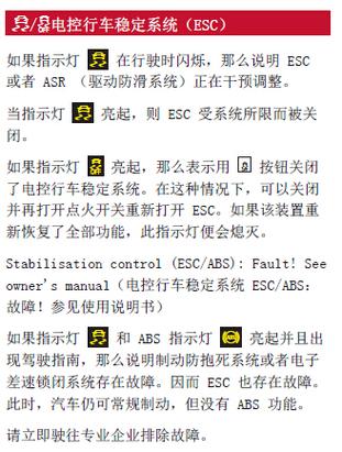 奥迪a4稳定控制系统故障?奥迪车车身稳定系统故障-图3 奥迪a4稳定控制系统故障?奥迪车车身稳定系统故障-图3