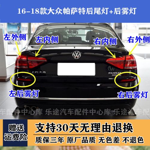 帕萨特请检查右侧尾灯是什么情况?新帕萨特倒车灯故障灯-图4 帕萨特请检查右侧尾灯是什么情况?新帕萨特倒车灯故障灯-图4