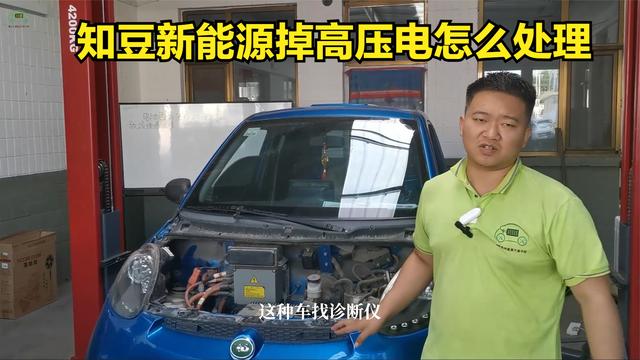 长安460没有高压电是哪里坏了？电动汽车无高压电的故障检修-图3