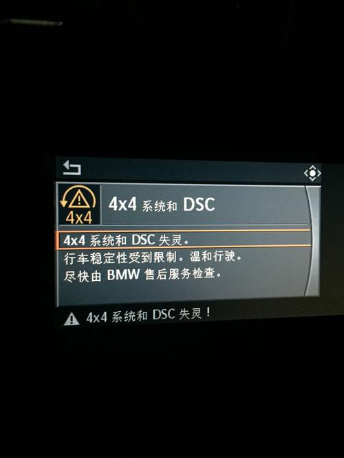 宝马530dsc失效的解决方法？汽车故障dsc失效-图4