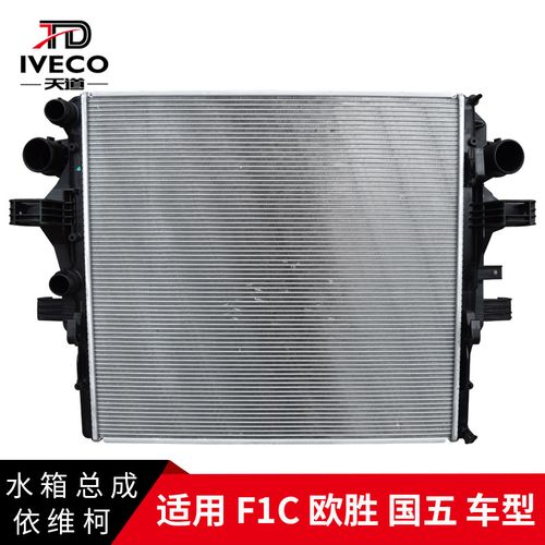 依维柯柴油车水箱电磁风扇多少度转高速?南京依维柯 故障 105-图3 依维柯柴油车水箱电磁风扇多少度转高速?南京依维柯 故障 105-图3