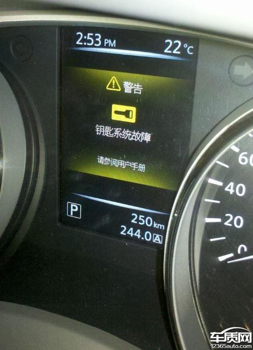 奇骏亏电后显示钥匙id错误?新奇骏钥匙系统故障怎么办-图2 奇骏亏电后显示钥匙id错误?新奇骏钥匙系统故障怎么办-图2
