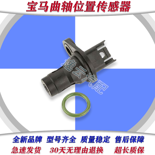 宝马318报曲轴位置传感器故障?宝马318D故障码-图4 宝马318报曲轴位置传感器故障?宝马318D故障码-图4