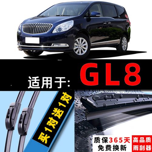 别克gl8es雨刷动一下不会刮?gl8雨刮器故障-图3 别克gl8es雨刷动一下不会刮?gl8雨刮器故障-图3