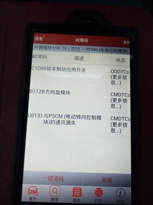 福克斯报u0131是什么原因?新福克斯 故障码u2005-图4 福克斯报u0131是什么原因?新福克斯 故障码u2005-图4