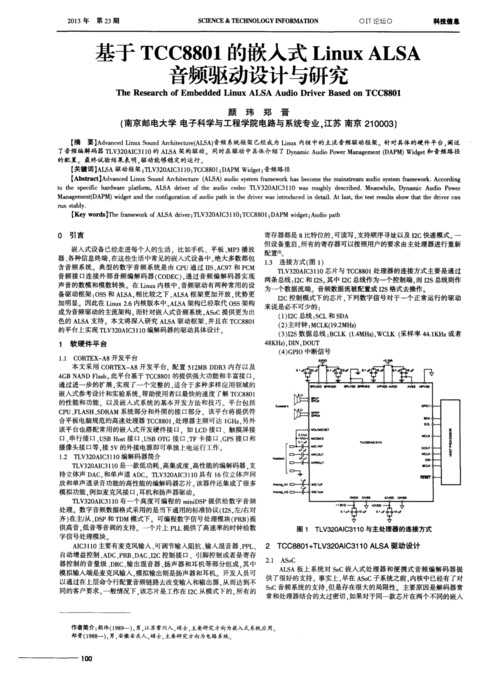 tcc电路间歇性故障？tcc 故障-图3