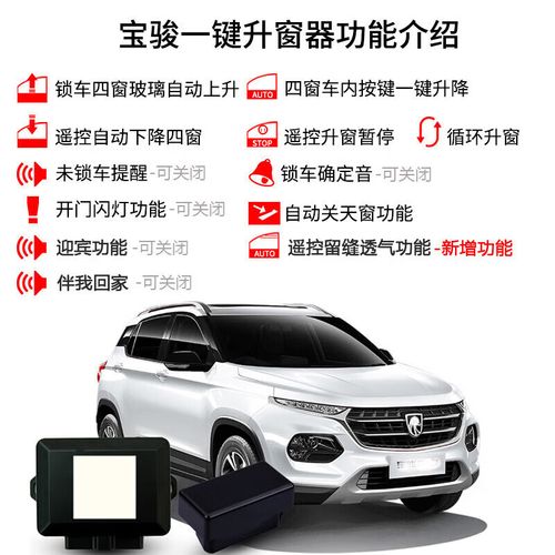 宝骏510汽车玻璃降不下来什么原因?宝骏510车窗升降故障-图3 宝骏510汽车玻璃降不下来什么原因?宝骏510车窗升降故障-图3
