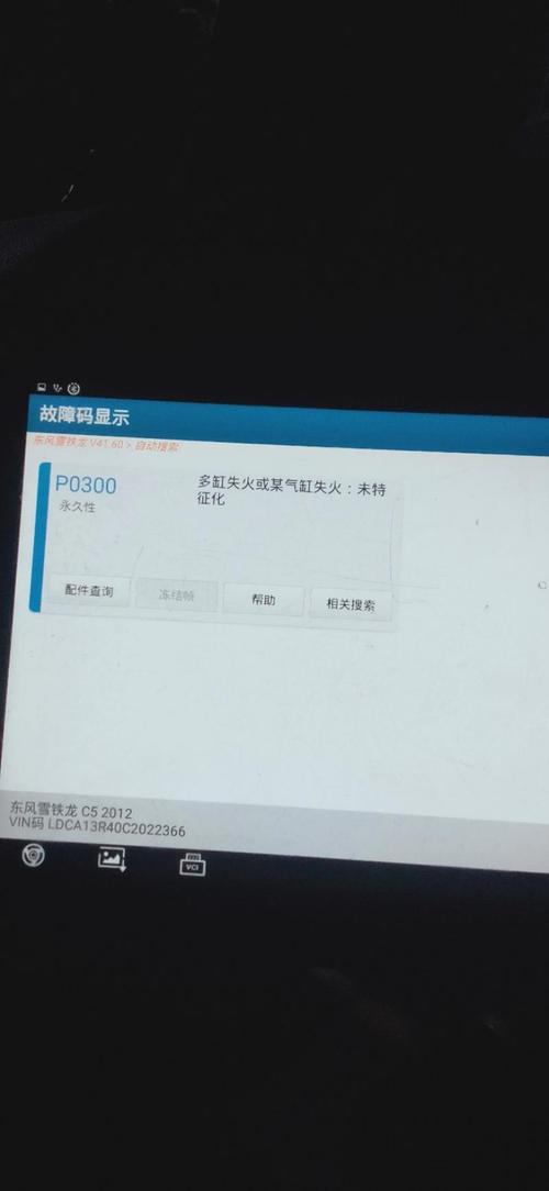 汽车怠速失火的原因和解决方法?冷车怠速失火故障原因-图2 汽车怠速失火的原因和解决方法?冷车怠速失火故障原因-图2