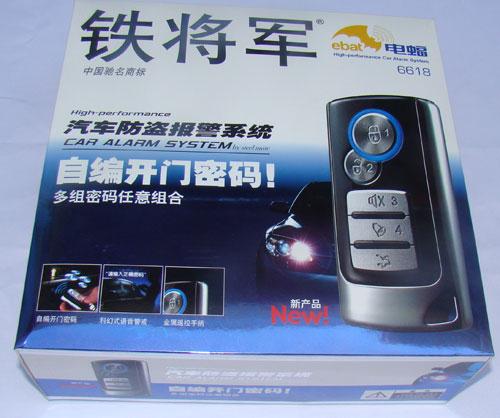 铁将军防盗器装好汽车启动后一开关门喊请设防?安装铁将军 启动故障-图3 铁将军防盗器装好汽车启动后一开关门喊请设防?安装铁将军 启动故障-图3