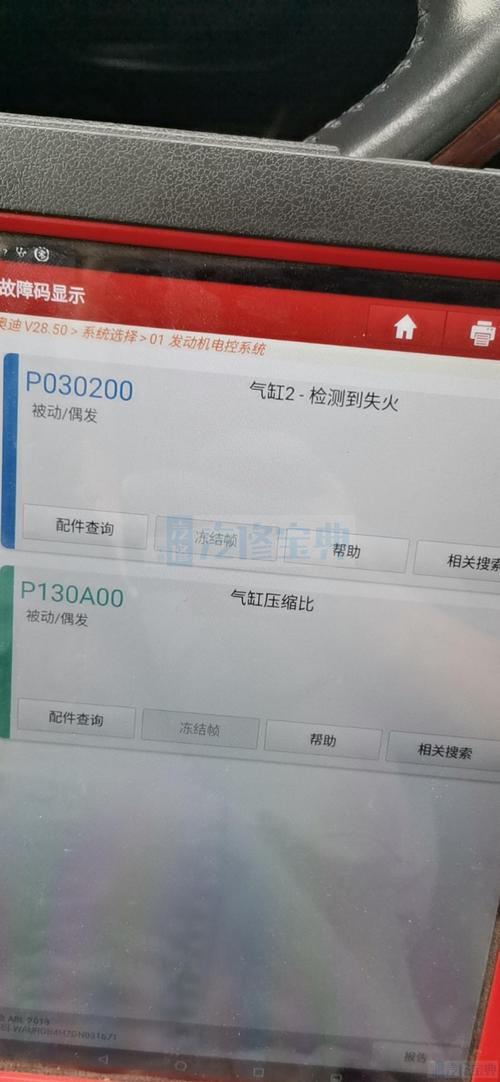 怎么检测点火线圈故障?点火线圈 发动机故障灯-图2 怎么检测点火线圈故障?点火线圈 发动机故障灯-图2