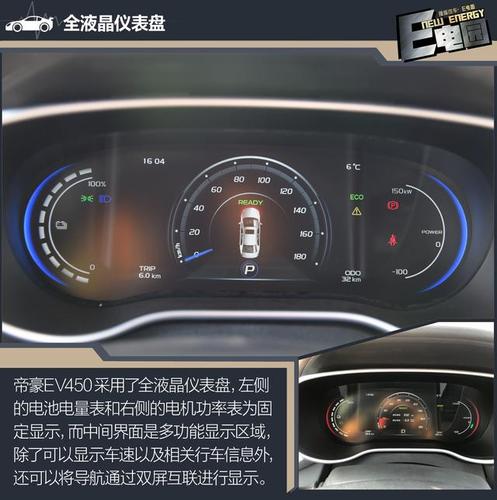 吉利帝豪ev转向传感器故障?吉利远景的转向故障灯-图3 吉利帝豪ev转向传感器故障?吉利远景的转向故障灯-图3