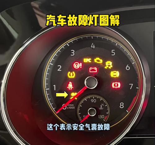 大众汽车仪表盘故障灯像太阳灯亮是什么故障?大众故障 警示标志图片大全-图2 大众汽车仪表盘故障灯像太阳灯亮是什么故障?大众故障 警示标志图片大全-图2