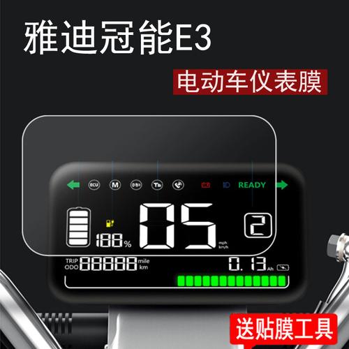 雅迪电动车显示屏e1什么意思?雅迪电动车电机故障的显示-图3 雅迪电动车显示屏e1什么意思?雅迪电动车电机故障的显示-图3