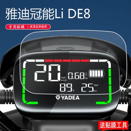 雅迪电动车显示屏e1什么意思?雅迪电动车电机故障的显示-图4 雅迪电动车显示屏e1什么意思?雅迪电动车电机故障的显示-图4