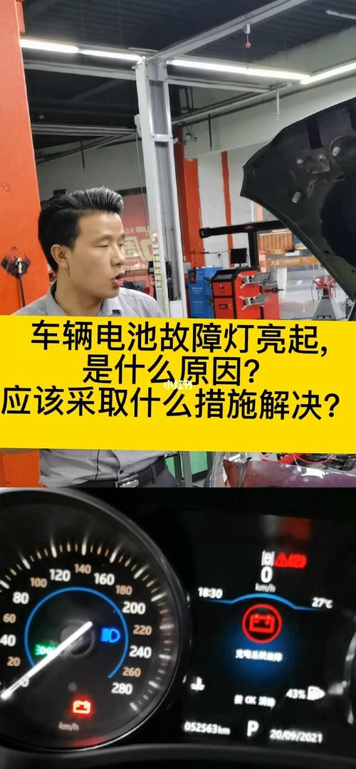 为啥冬天车放一夜故障灯闪打不着?冬季电动汽车故障-图3 为啥冬天车放一夜故障灯闪打不着?冬季电动汽车故障-图3