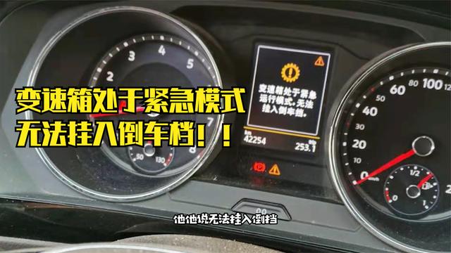 自动档汽车不能倒车是什么原因呢?是变速箱的问题吗?发动机故障灯亮 不能倒车-图2 自动档汽车不能倒车是什么原因呢?是变速箱的问题吗?发动机故障灯亮 不能倒车-图2
