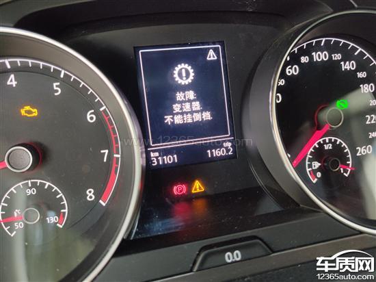 自动档汽车不能倒车是什么原因呢?是变速箱的问题吗?发动机故障灯亮 不能倒车-图3 自动档汽车不能倒车是什么原因呢?是变速箱的问题吗?发动机故障灯亮 不能倒车-图3