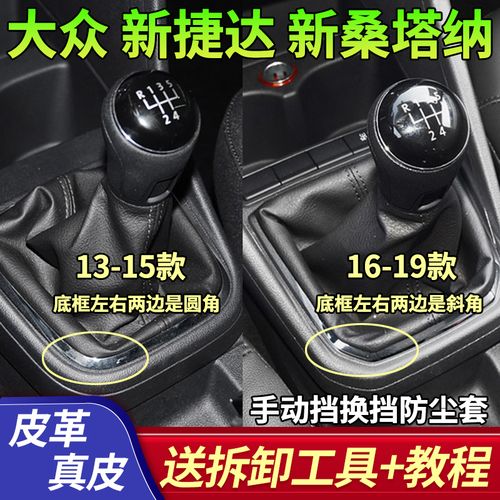 大众速腾手动挡挡位杆故障?进口大众档杆总成故障-图3 大众速腾手动挡挡位杆故障?进口大众档杆总成故障-图3