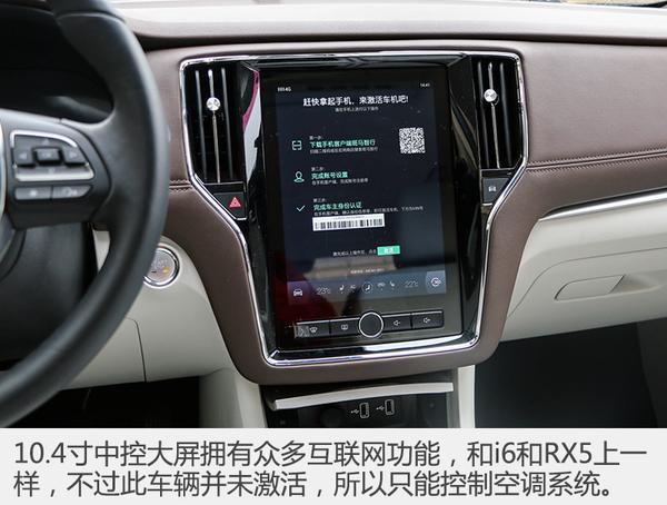 荣威ei6发动机故障怎么解决？荣威ei6真故障-图3