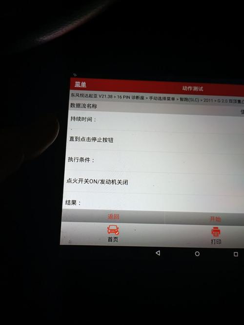ds报p0017故障码?汽车故障代码p0017-图4 ds报p0017故障码?汽车故障代码p0017-图4