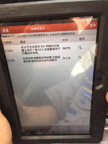 abs需要维修怎么回事？abs故障请维修-图3