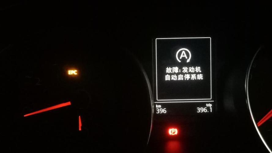发动机自动启停系统故障的原因？发动机自动启停有故障是什么意思啊-图2
