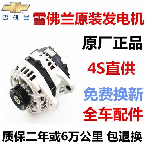 科鲁兹发电机两根线怎么测量?科鲁兹发电机f端故障-图2 科鲁兹发电机两根线怎么测量?科鲁兹发电机f端故障-图2