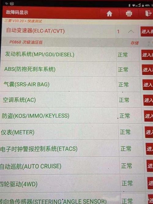 天籁变速箱p187e故障码是什么?自动变速箱故障码查询-图2 天籁变速箱p187e故障码是什么?自动变速箱故障码查询-图2