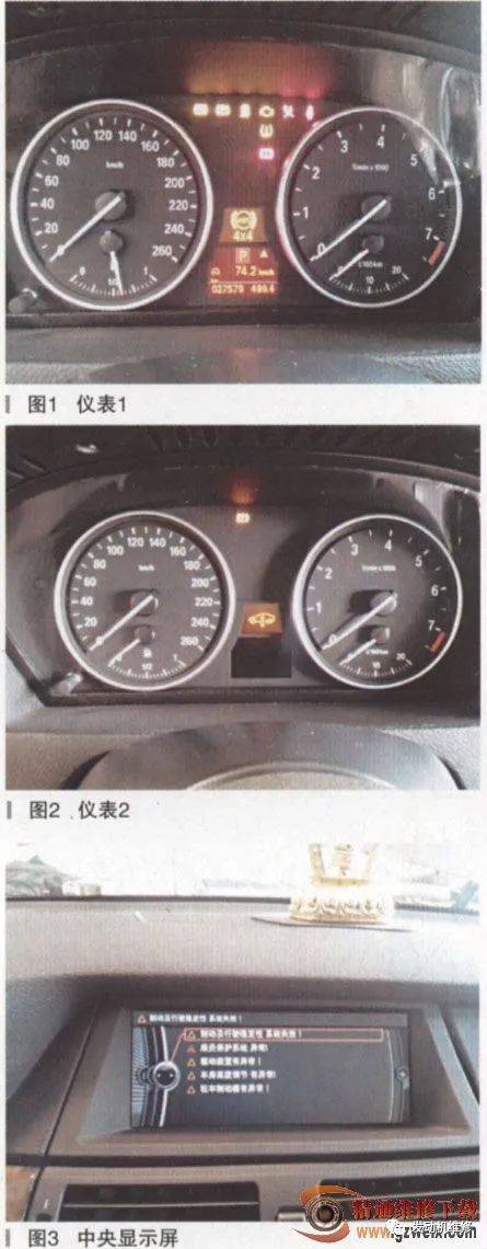 宝马x5驻车制动控制单元供电故障?宝马x5驻车系统故障-图4 宝马x5驻车制动控制单元供电故障?宝马x5驻车系统故障-图4
