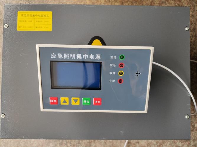 应急照明集中电源故障灯怎么取消?故障灯 断电-图2 应急照明集中电源故障灯怎么取消?故障灯 断电-图2