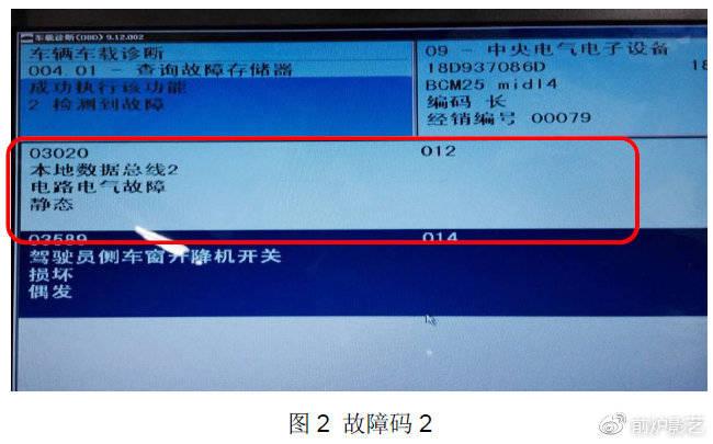p0562故障怎么解决?一汽大众故障码p0562-图4 p0562故障怎么解决?一汽大众故障码p0562-图4