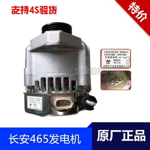 长安之星发电机不充电有亮灯吗?长安汽车发电机故障灯亮-图2 长安之星发电机不充电有亮灯吗?长安汽车发电机故障灯亮-图2